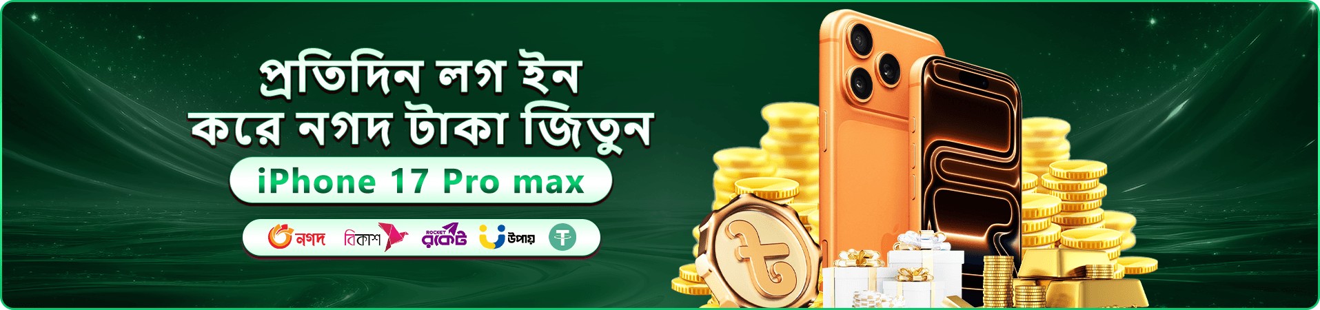 111bed বোনাস অফার - 111bed app ডাউনলোড করুন