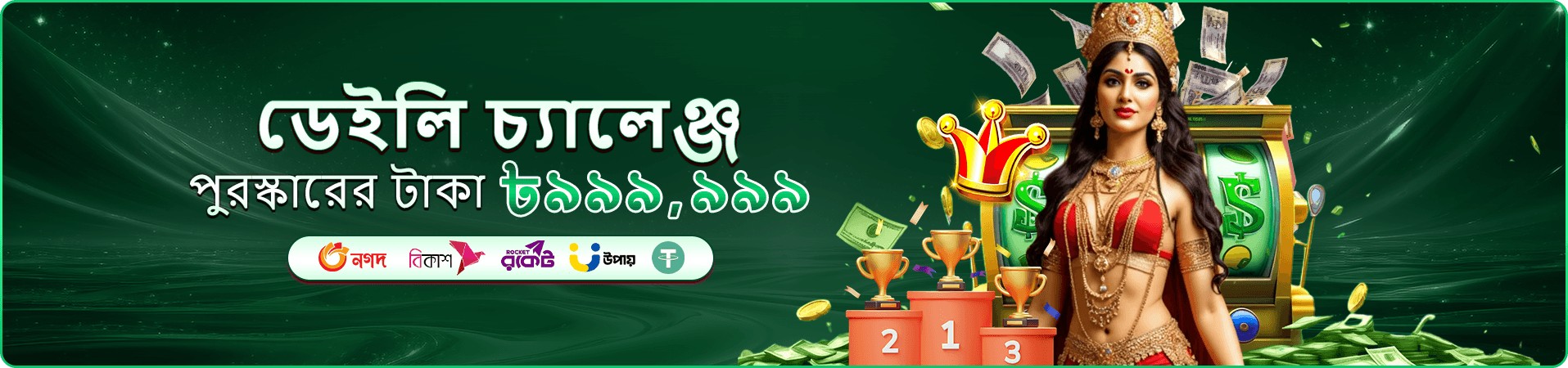 111bed ফিশিং প্রচার
