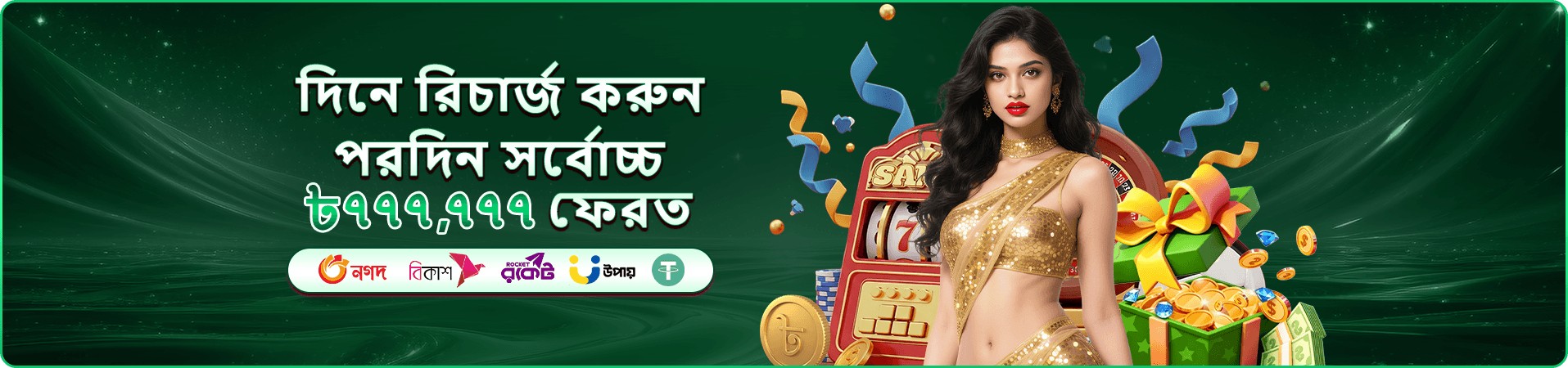 111bed লাইভ ক্যাসিনো অফার