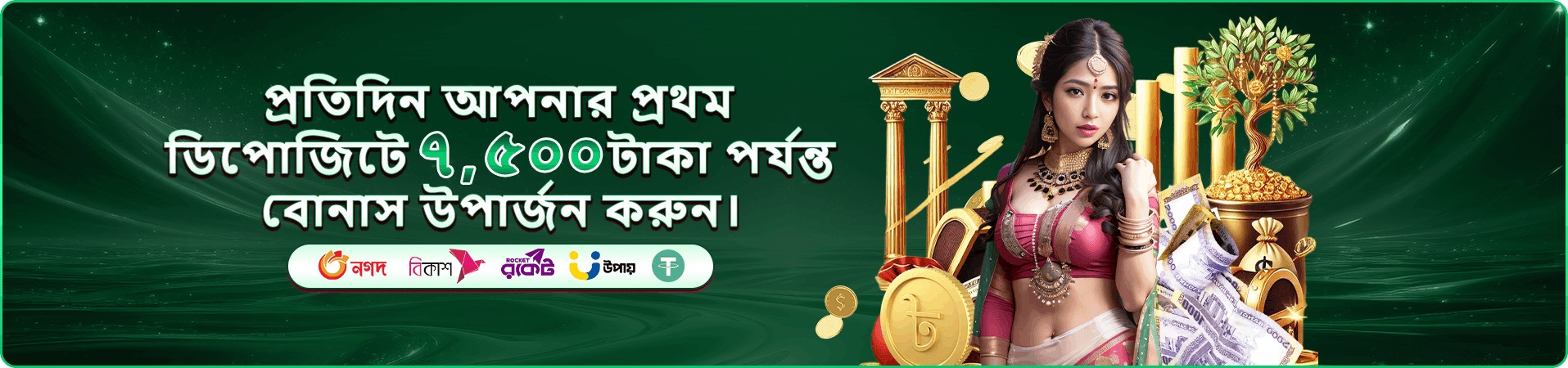 111bed টুর্নামেন্ট প্রচার