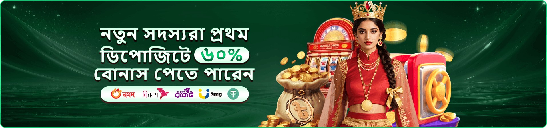 111bed রেফারেল বোনাস